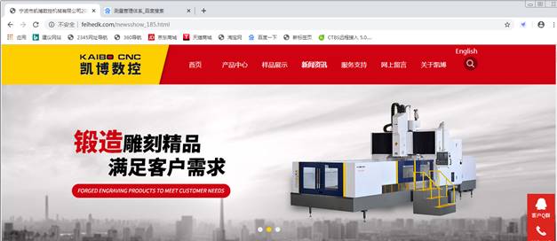 數(shù)控雕銑機,模具雕銑機,立式加工中心,石墨雕銑機-凱博數(shù)控 數(shù)控雕銑機,模具雕銑機,立式加工中心,石墨雕銑機-凱博數(shù)控