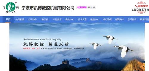 數(shù)控雕銑機(jī),模具雕銑機(jī),立式加工中心,石墨雕銑機(jī)-凱博數(shù)控 數(shù)控雕銑機(jī),模具雕銑機(jī),立式加工中心,石墨雕銑機(jī)-凱博數(shù)控